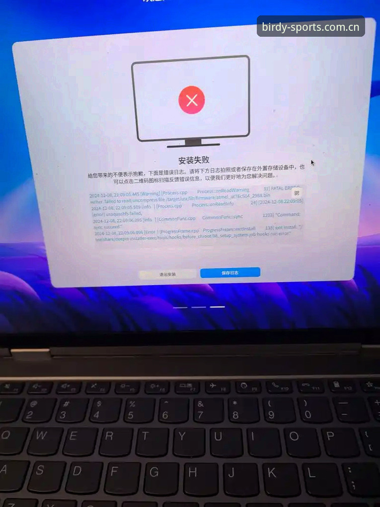 小鸟棋牌游戏更新安装失败问题最新解析：版本升级受阻背后的技术原因与解决方案